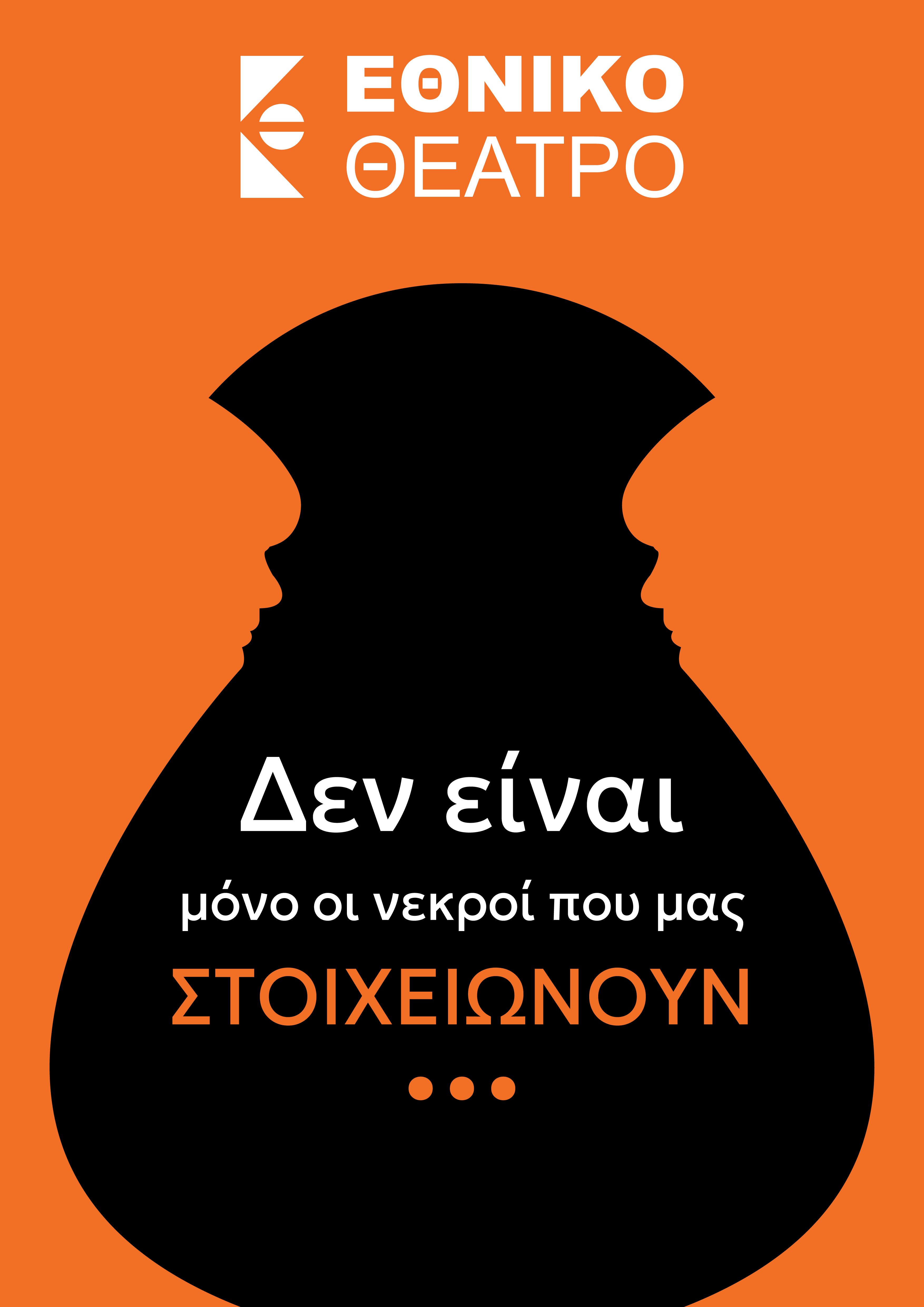 Ghosts theatre poster