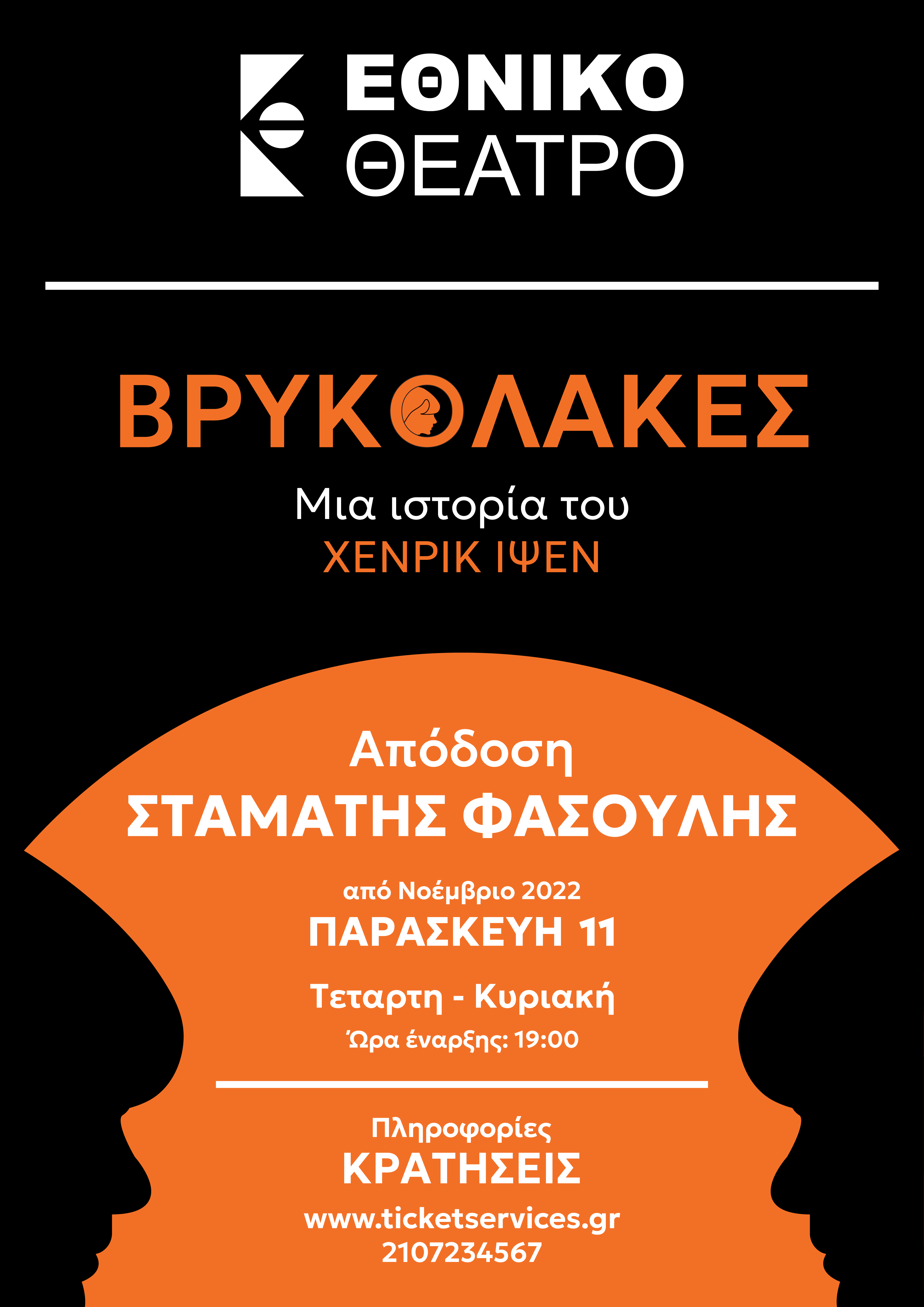 Ghosts theatre poster, second version
